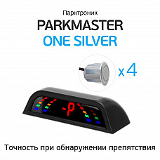 Парктроник PARKMASTER ONE-Silver