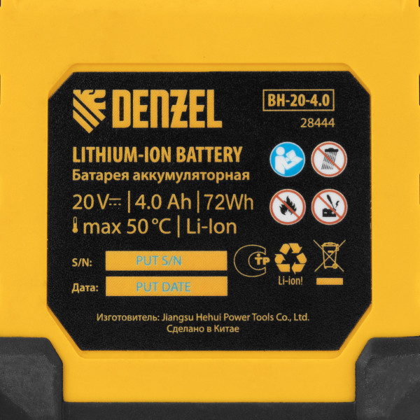 Батарея аккумуляторная BH-20-4.0, Li-Ion, 20 В, 4,0 Ач// Denzel