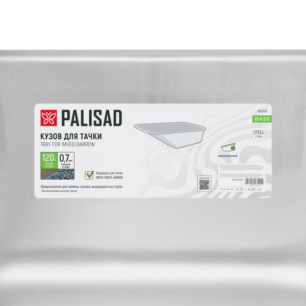 Кузов для тачек 68918, 68923, 689688, 120л Palisad
