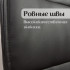 Кресло для сидения с регулировкой высоты Calviano Candy черный