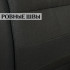 Кресло для сидения с регулировкой высоты Calviano VIP-Masserano Черная ткань