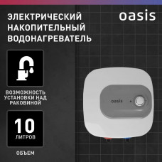 Водонагреватель накопит. Oasis 10 KN (1,5кВт, 10л, 8бар, эмаль, клапан, до 48ч, нижнее подключ.)