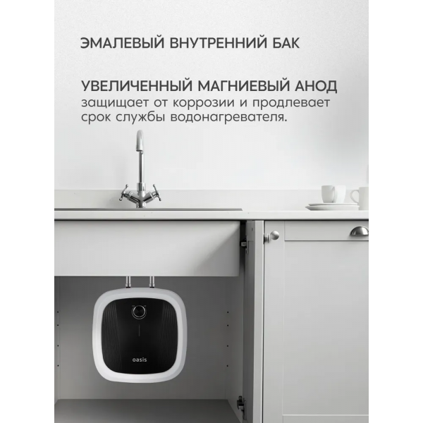 Oasis 15 DG Водонагреватель накопит. Oasis 15 DG (1,5кВт, 15л, 8бар, эмаль, клапан, до 48ч, верхнее подключ.)