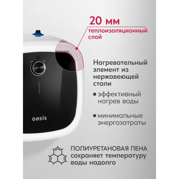 Oasis 15 DG Водонагреватель накопит. Oasis 15 DG (1,5кВт, 15л, 8бар, эмаль, клапан, до 48ч, верхнее подключ.)