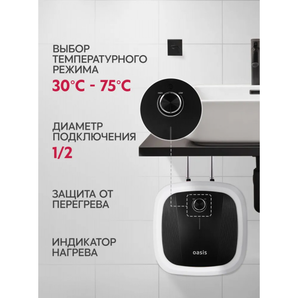 Oasis 15 DG Водонагреватель накопит. Oasis 15 DG (1,5кВт, 15л, 8бар, эмаль, клапан, до 48ч, верхнее подключ.)