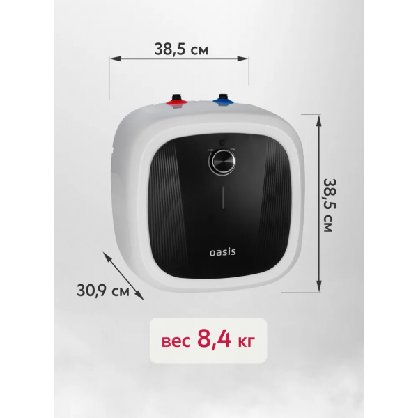 Oasis 15 DG Водонагреватель накопит. Oasis 15 DG (1,5кВт, 15л, 8бар, эмаль, клапан, до 48ч, верхнее подключ.)