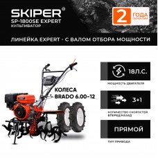 Мотоблок SKIPER SP-1800SE EXPERT + колеса BRADO 6.00-12 (комплект)