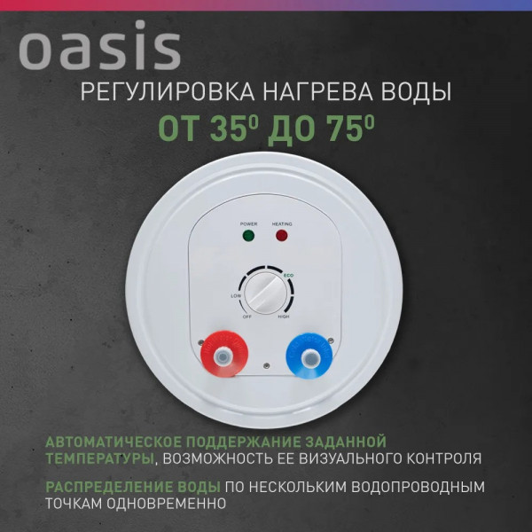 Oasis AS-30 Водонагреватель накопит. Oasis AS-30 (II нерж.бак, 30л, 2кВт, 20мм, УЗО, медный ТЭН)