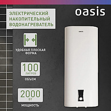 Водонагреватель накопит. Oasis PA-100 (2кВт, 100л, медный ТЭН, верт., магн. анод, УЗО, антизамерз)