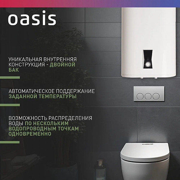 Oasis PA-100 Водонагреватель накопит. Oasis PA-100 (2кВт, 100л, медный ТЭН, верт., магн. анод, УЗО, антизамерз)