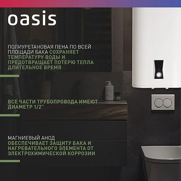 Oasis PA-100 Водонагреватель накопит. Oasis PA-100 (2кВт, 100л, медный ТЭН, верт., магн. анод, УЗО, антизамерз)