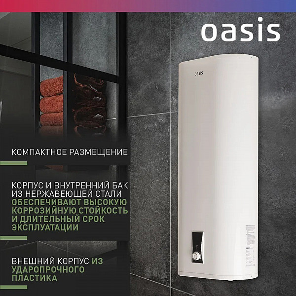 Oasis PA-100 Водонагреватель накопит. Oasis PA-100 (2кВт, 100л, медный ТЭН, верт., магн. анод, УЗО, антизамерз)