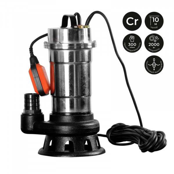 SKIPER SWQ10-2C.00 Насос дренажно-фекальный Skiper WQ10-2C (2000 Вт, 300 л/мин, хром, попл.выкл)