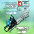 Oasis GS-5618 Бензопила Oasis GS-5618 (2,8кВт, 3,8лс, 56см3, 45см/18