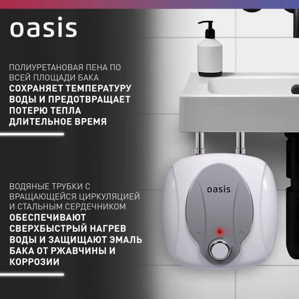 Oasis 6 KP Водонагреватель накопит. Oasis 6 KP (1,5кВт, 6л, 8бар, эмаль, клапан, до 48ч, верхнее подключ.)
