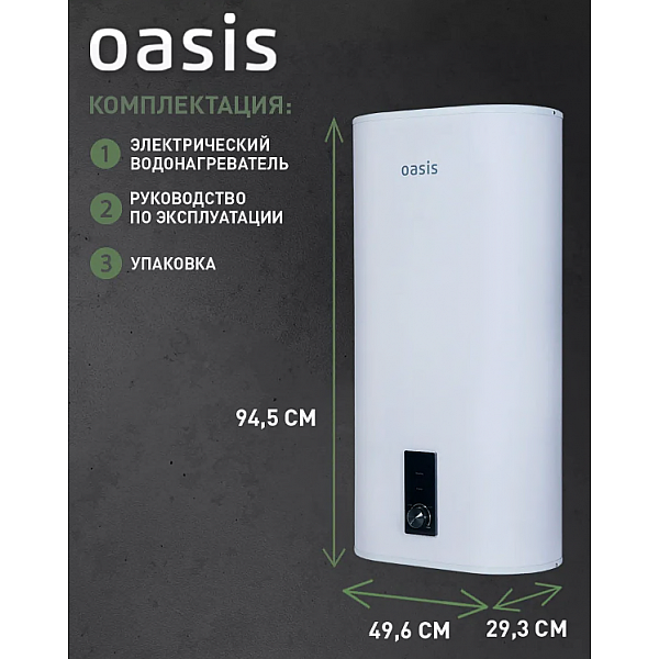 Oasis 80VZ Водонагреватель накопит. Oasis 80VZ (2кВт, 80л, медный ТЭН, верт., магниевый анод, УЗО, антизамерз)