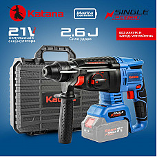 Перфоратор аккумуляторный KATANA RH5500 (21В,бесщеточн,2,6 Дж,3 реж.,SDS+,3сверла,без АКБ и ЗУ,кейс)