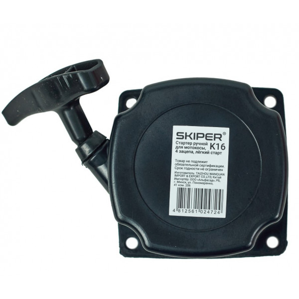 SKIPER K16 Стартер ручной для мотокосы SKIPER K16, 4 зацепа, лёгкий старт