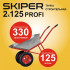 SKIPER S2x125PROFI.00 Тачка строительная SKIPER 2x125 PROFI (до 125л, до 330кг, 2x4.00-8, пневмо, ось 20*100)