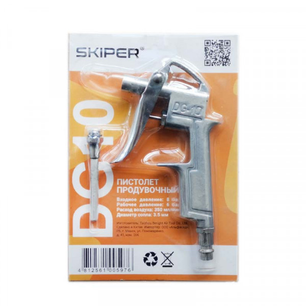 SKIPER SDG10.00 Пистолет продувочный SKIPER DG10