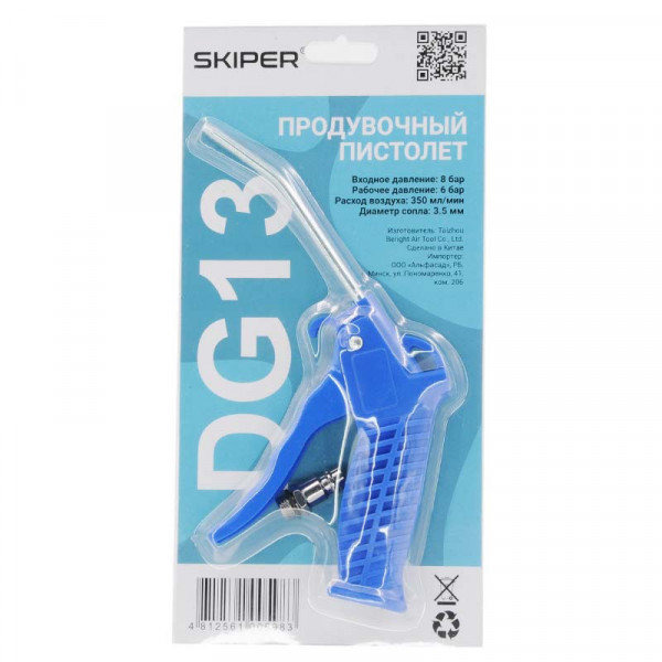 SKIPER SDG13.00 Пистолет продувочный SKIPER DG13