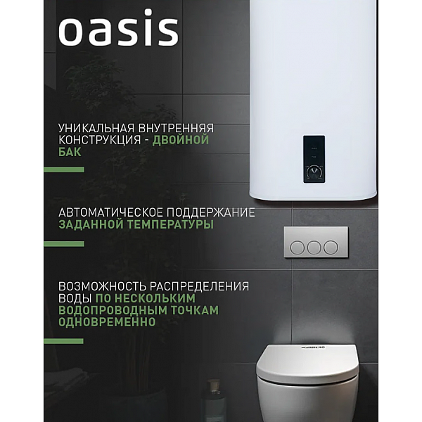 Oasis 100VZ Водонагреватель накопит. Oasis 100VZ (2кВт,100л, медный ТЭН, верт., магниевый анод, УЗО, антизамерз)