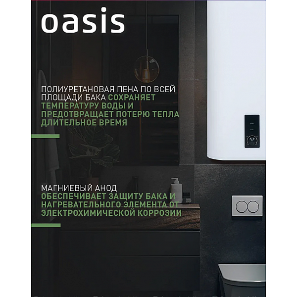 Oasis 100VZ Водонагреватель накопит. Oasis 100VZ (2кВт,100л, медный ТЭН, верт., магниевый анод, УЗО, антизамерз)