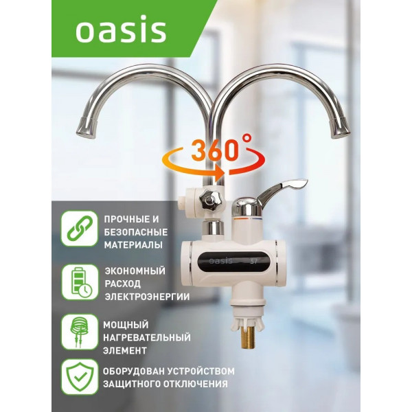 Oasis EP-3 Водонагреватель проточный Oasis EP-3 (3,3кВт, 1,2