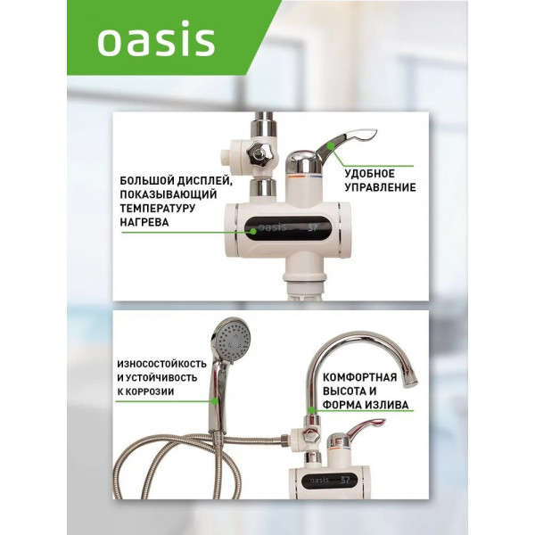 Oasis EP-3 Водонагреватель проточный Oasis EP-3 (3,3кВт, 1,2