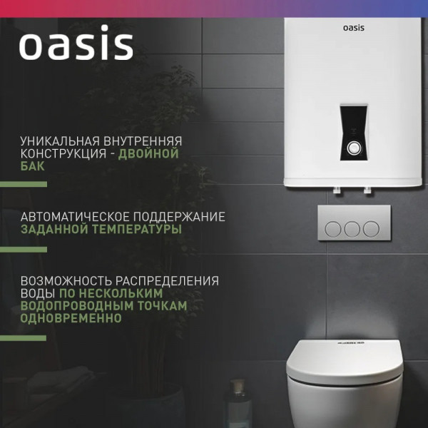 Oasis PA-30 Водонагреватель накопит. Oasis PA-30 (2кВт, 30л, медный ТЭН, верт., магниевый анод, УЗО, антизамерз)