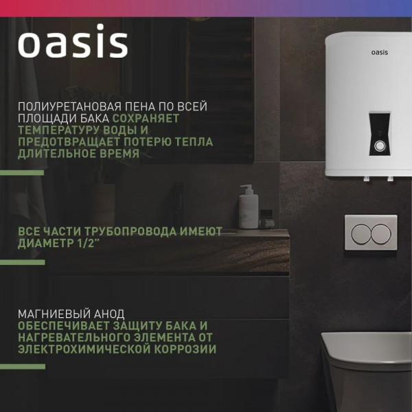 Oasis PA-30 Водонагреватель накопит. Oasis PA-30 (2кВт, 30л, медный ТЭН, верт., магниевый анод, УЗО, антизамерз)