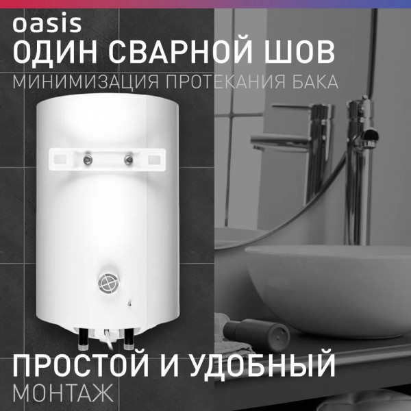 Oasis VL-30 L Водонагреватель накопит. Oasis VL-30L (1500Вт, 30л, УЗО, медный ТЭН, до 48ч, предохр. клапан, эмаль)