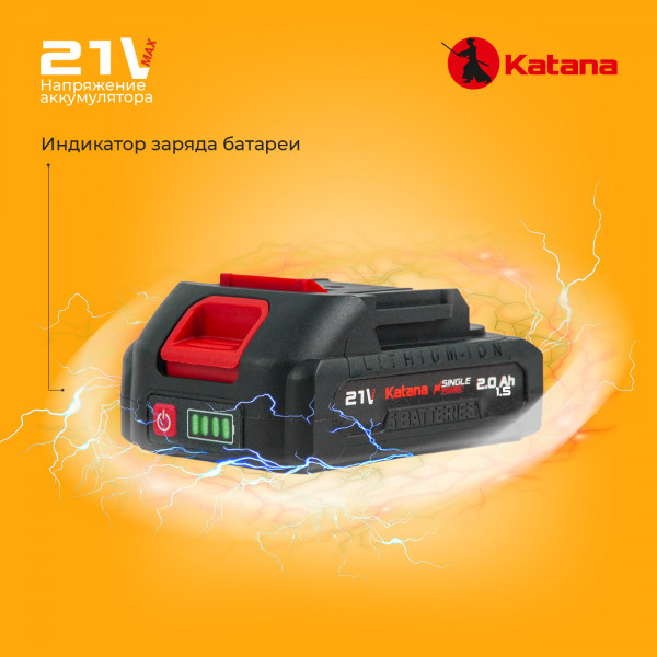 KATANA KBCD5001.00 Дрель-шуруповерт аккумуляторный Katana HD Line BCD5001 (21В,Бесщет.,1акк,2А/ч,Li-ion,10 бит,кор.)