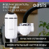 Oasis NP-W Водонагреватель проточный Oasis NP-W (3кВт, 6бар, 60°C, унив., 360°, дисплей)