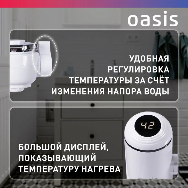 Oasis NP-W Водонагреватель проточный Oasis NP-W (3кВт, 6бар, 60°C, унив., 360°, дисплей)