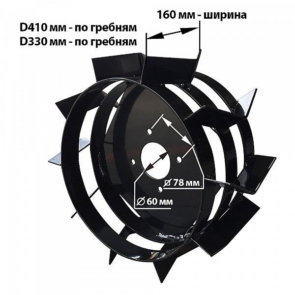 Грунтозацепы (комплект) VELLES 4.00-8, D410xS160 мм, 3 обруча, под ступицу колеса, 2 шт