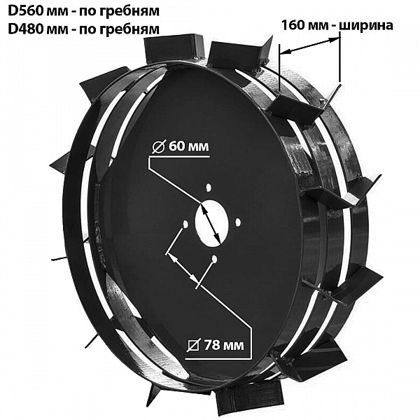 Грунтозацепы (комплект) VELLES 5.00-12, D560xS160 мм, 3 обруча, под ступицу колеса, 2 шт