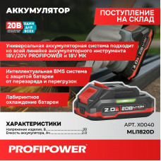Аккумулятор X0040 PROFIPOWER 20V 2.0Ah Li-ion MLI1820D