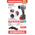 Аккумуляторная бесщеточная воздуходувка E0225 PROFIPOWER 