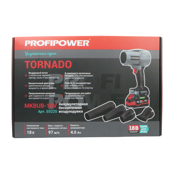 Аккумуляторная бесщеточная воздуходувка E0225 PROFIPOWER 