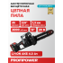 Аккумуляторная цепная пила бесщеточная E0114 PROFIPOWER MKDUC-20V