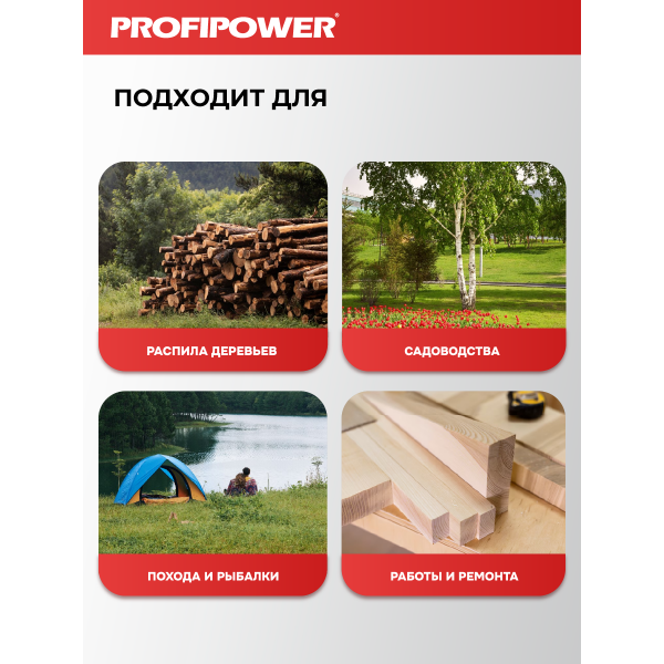 Аккумуляторная цепная пила бесщеточная E0114 PROFIPOWER MKDUC-20V
