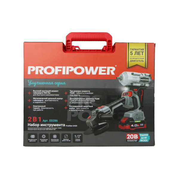 Аккумуляторный бесщеточный E0286 НАБОР 2в1 PROFIPOWER ProfiSet-2H20
