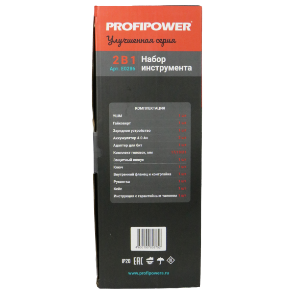 Аккумуляторный бесщеточный E0286 НАБОР 2в1 PROFIPOWER ProfiSet-2H20