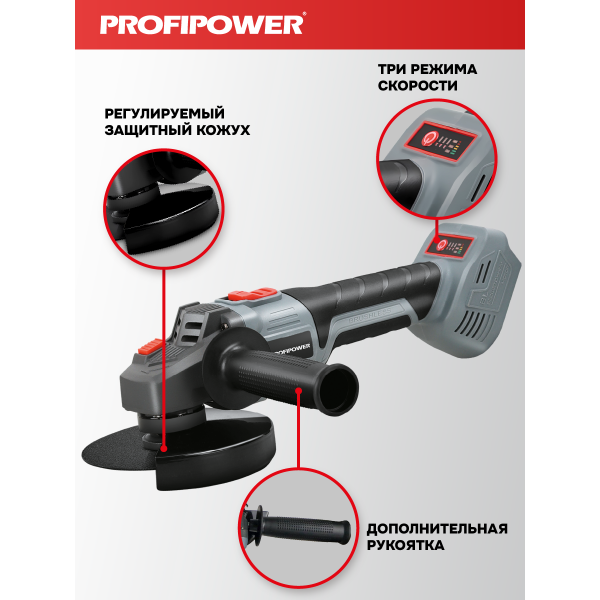 Аккумуляторный бесщеточный E0286 НАБОР 2в1 PROFIPOWER ProfiSet-2H20