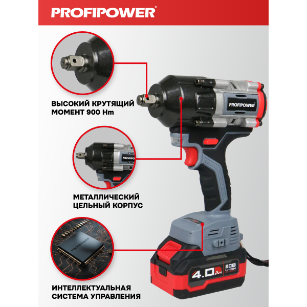 Аккумуляторный бесщеточный E0286 НАБОР 2в1 PROFIPOWER ProfiSet-2H20