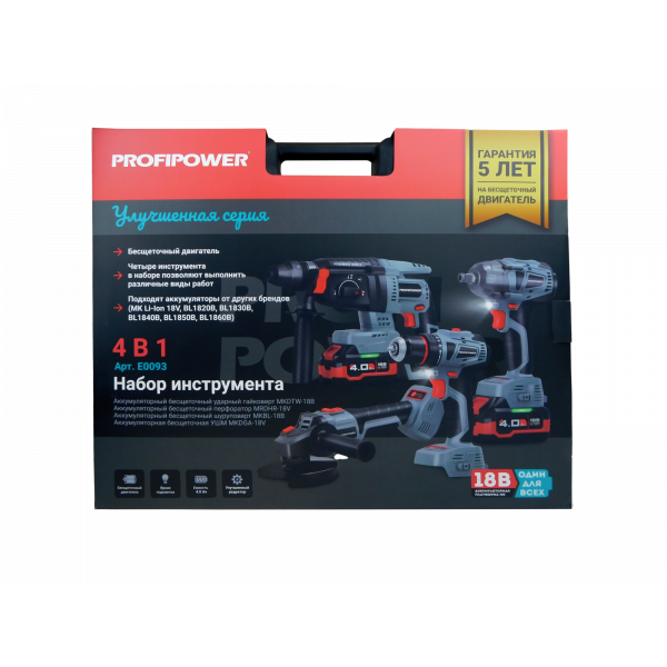 Аккумуляторный бесщеточный набор E0093 PROFIPOWER 4в1 ProfiSet-4F18