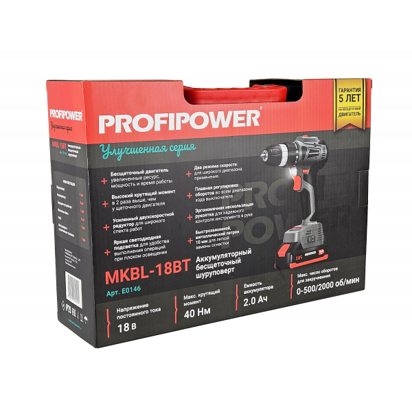 Аккумуляторный бесщеточный шуруповерт E0146 PROFIPOWER MKBL-18BT