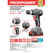 Аккумуляторный бесщеточный шуруповерт E0147 PROFIPOWER MKBL-18BT с набором оснастки