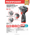 Аккумуляторный бесщеточный ударный гайковерт E0212 PROFIPOWER BL-163